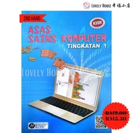 【SECOND HAND BOOK 二手书】Buku Teks Asas Sains Komputer Tingkatan 1