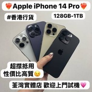 ✨性價比高質Apple iPhone 14 pro✨/App...