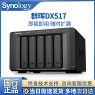 Synology DX517 5-Bay Expansion Cabinet for DS923+ DS1821+ DS1621+ DS1522+ Network Storage Device Hig