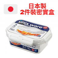 ASVEL - 日本製 780ml X 2個 白蓋長方型抗菌密實盒套裝 3741-W 食物盒