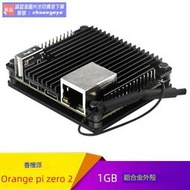 熱銷爆品香橙派orange pi zero 2開發板1GB鋁合金材質外殼保護殼堅固耐用 露天拍賣