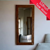 กระจกติดผนัง ปีกไม้ สูง 120 cm กระจกห้องน้ำ ลายไม้ธรรมชาติ เคลือบสี กรอบกระจก ไม้สัก 55x120x2cm Larg