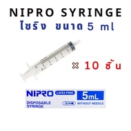 Syringe Wash The Nose Feed Nipro 5ml