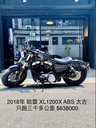 2018年 哈雷 Sportster XL1200X ABS 太古 只跑三千多公里 可分期 免頭款 歡迎車換車 網路評價最優 業界分期利息最低 嬉皮 美式 883 XL883N 48