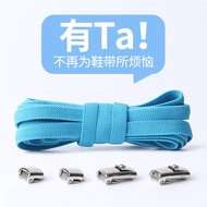 Widened Lazy Shoelaces Free Tie-free Men Women Sports Shoes Casual Shoes White Shoes Metal Press Buc