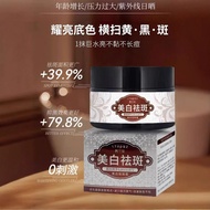 Crando Whitening Freckle Removal Cream Day Night Cream Fade Spots Improve Skin Tone Fade Cream Moist