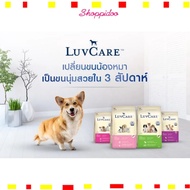 (2-3kg) Luvcare Love Care triple omega Dog Food Hair Care.