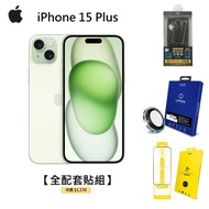 APPLE iPhone 15 Plus 256G(綠)(5G)【全配套貼組】