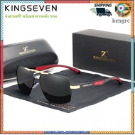 สินค้าคลัง กทม KINGSEVEN N7719 แว่นกันแดด แว่นตากันแดด แว่นตากรองแสง แว่นตา Polarized แว่นโพลาไรซ์ Sาคาต่อชิ้น