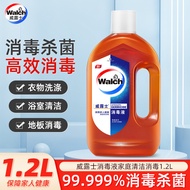 Wellus Disinfectant 1.2L Household Clothing Sterilizing Liquid 750ml 1L Antibacterial Disinfectant 1