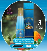 น้ำมังคุดทิพย์มงคล555 (ชุด 3ขวด) ตราพนารินทร์ น้ำมังคุด ผสมสมุนไพร&น้ำผลไม้ 24ชนิด ( 250 ml./ขวด)