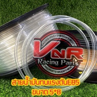 Clear Oil Line Pressure Resistance E85 E20 GAS91 GAS95 Size 5x8MM Sold Separately 2/3/4/5/10 Meters