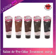 Dariya Salon de Pro Color Treatment  ทรีทเม้นต์เปลี่ยนสีผมขนาด 180 กรัม