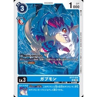 BT17 - Digimon Card - BT17-019