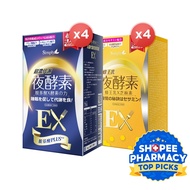 [Bundle Of 4] Simply Night Enzyme Ex Plus / Royal Jelly Night Enzyme Ex Plus