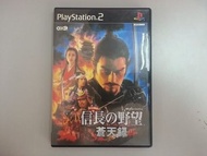 【米舖GAME】 9成新 PS2 信長之野望 蒼天錄 Nobunaga no Yabo Sotenroku 經典 戰略 戰棋 日版 Game