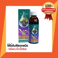 Dose โดส เอ็กซ์ตร้า นาโน(ฉลากม่วง) อาหารเสริมพืช เร่งการเจริญเติบโต เพิ่มผลผลิต(1ขวด)