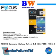 Focus Samsung Galaxy Tab A 8.0 Clear Protective Film [SM-P355]
