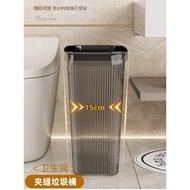 Light Luxury Gap Trash Can Household Toilet Toilet Kitchen Gap Living Room Bedroom Storage Paper Bas