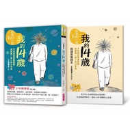 Parenting [Parent-Child World] Morning Reading For 10 Minutes: My 14-Imperfect Youth Adventure, Achi