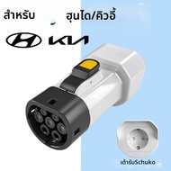 อะแดปเตอร์ปล่อยประจุไฟฟ้า Type2 V2L สำหรับ BYD Jaecoo J7 Omoda 9 Chery Renault Geely EX5 MG Hyundai 
