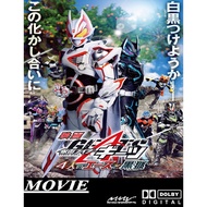 Kamen Rider Geats movie 4 Aces and the Black Fox