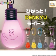 Ready Stock Japanese Genuine KORO Baba Dad Bulb Pendant Luminous Keychain P2 Night Light Capsule Toy