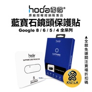 hoda Google Pixel 8 Pro 6 5 4 XL Sapphire Lens Sticker Screen Protector Protective Taiwan
