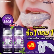 เจลฟอกฟัน ยาสีฟัน Dental switz เดนทัล สวิซต์ เจลฟอกฟันขาว เจลฟอกสีฟัน เนื้อเจลสีฟ้า เฮอร์เบิล มัลติ แคร์ ทูธเพสท์ แถมฟรี!! รางครอบฟัน