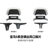 Suitable for BMW New5Series G30/G31/G38Air Conditioner Vent Flap Repair Part BMW Air Conditioner Rep