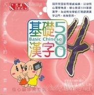 思展兒童 - 基礎漢字500（信心級珍藏套裝)(一套5冊)