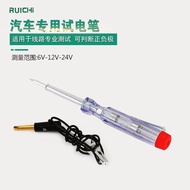 Car Battery Test Pen/Small DC Transparent Test Pen/Car Modification Repair 6-24V Dedicated Test Pen 