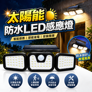 太陽能防水LED感應燈 |戶外人體智能感應庭院燈 |戶外三頭LED燈