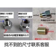 4 Points to 2.5 Points Inner 4 Points to m15x1 m15 Pairs Imported Faucet 4 Points Angle Valve Adapte