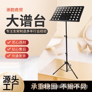Music Stand Portable Foldable Music Stand Guitar Stand Drum Guzheng Violin Song Table Household Musi