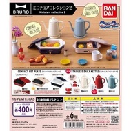 全新 全套 Bruno 鍋 扭蛋 Miniature Collection 2 Bandai 第2弹 第二彈