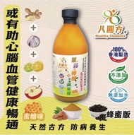 薑.蒜.檸檬+有機蘋果醋
