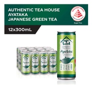 12x【Authentic Tea House Yin Hao Jasmine Green Tea 300ml】