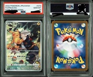 Sell / trade PSA10 比卡超 皮卡丘 Pikachu CHR[S10a 073/071]