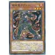 [Card House] Yu-Gi-Oh CHIM-JP008 Arhat Boy (General Card)