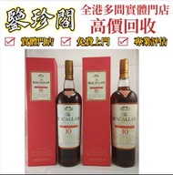 威士忌 macallan 30 macallan 25 macallan 21 macallan 18 麥卡倫 macallan edition 麥卡倫18年 macallan folio
