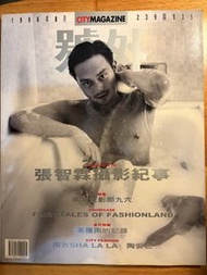 號外雜誌  1996年8月 張智霖 City Magazine