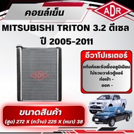 ADR Air Conditioner (Cooling Coil) MITSUBISHI TRITON 3.2 Diesel Engine Code 4M41 DI-D Year 2005-2011