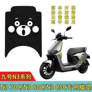 No. 9 N3 Foot Mat Electric Vehicle N3 80C/N3 70C Thick Silk Ring Foot Mat N3 85C Easy-to-Clean Foot 
