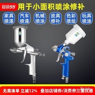 Paint Pneumatic Repair Small Caliber Spray Paint h200.5 Small Paint Iron Gun Spray Gun k3 Repair Upp