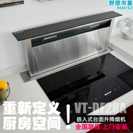 【好康】升降油煙機檯面隱藏式嵌入下排抽吸油煙中島臺開放廚房家用免煙管