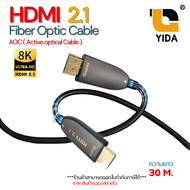 สาย HDMI 2.1 Fiber Optic AOC (Active Optical Cable) รองรับ 8K Ultra HD ความยาว 30-100 เมตร