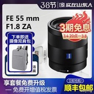 工廠直銷索尼55 1.8蔡司鏡頭FE 55mm F1.8 SEL55F18Z 全畫幅定焦微單鏡頭