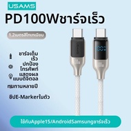 BASEUS | สายชาร์จ USB-C 100W ชาร์จเร็ว หัวหลายแบบ