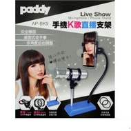 Tailing Brand Mobile Phone Stand Microphone Stand K Song Live Stand Original Price 399